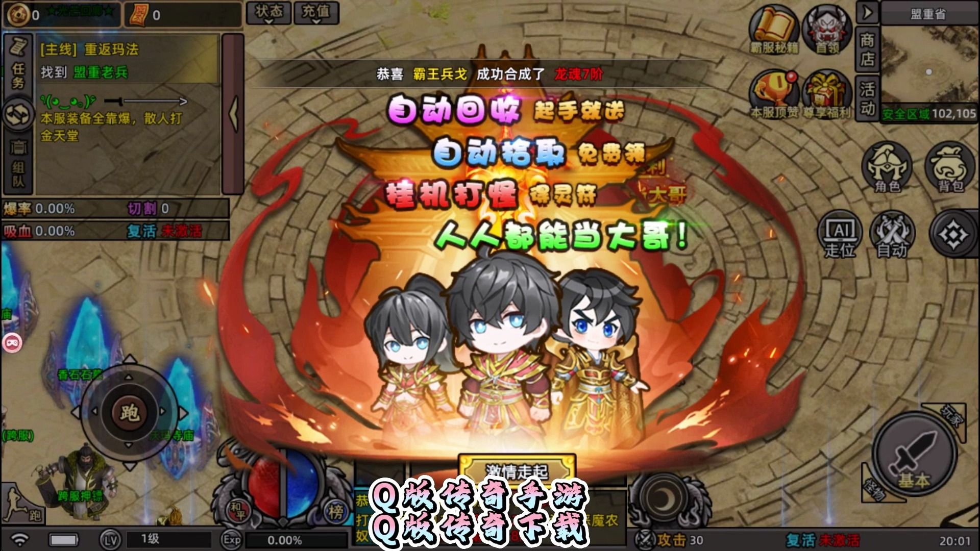 好玩的q版网游，最受欢迎的q版游戏