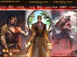 Descargar video: 三国杀周年庆腹泻式拿武将