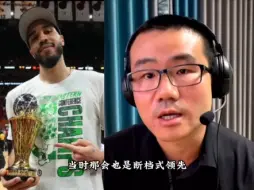 Download Video: 新赛季谁最有可能拿到MVP？毫无疑问是塔图姆啊