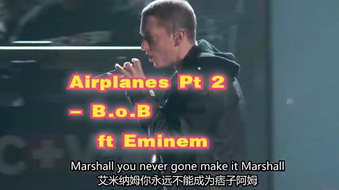 [图][中英字幕] Airplanes Part 2- B.o.B feat Eminem 现场版