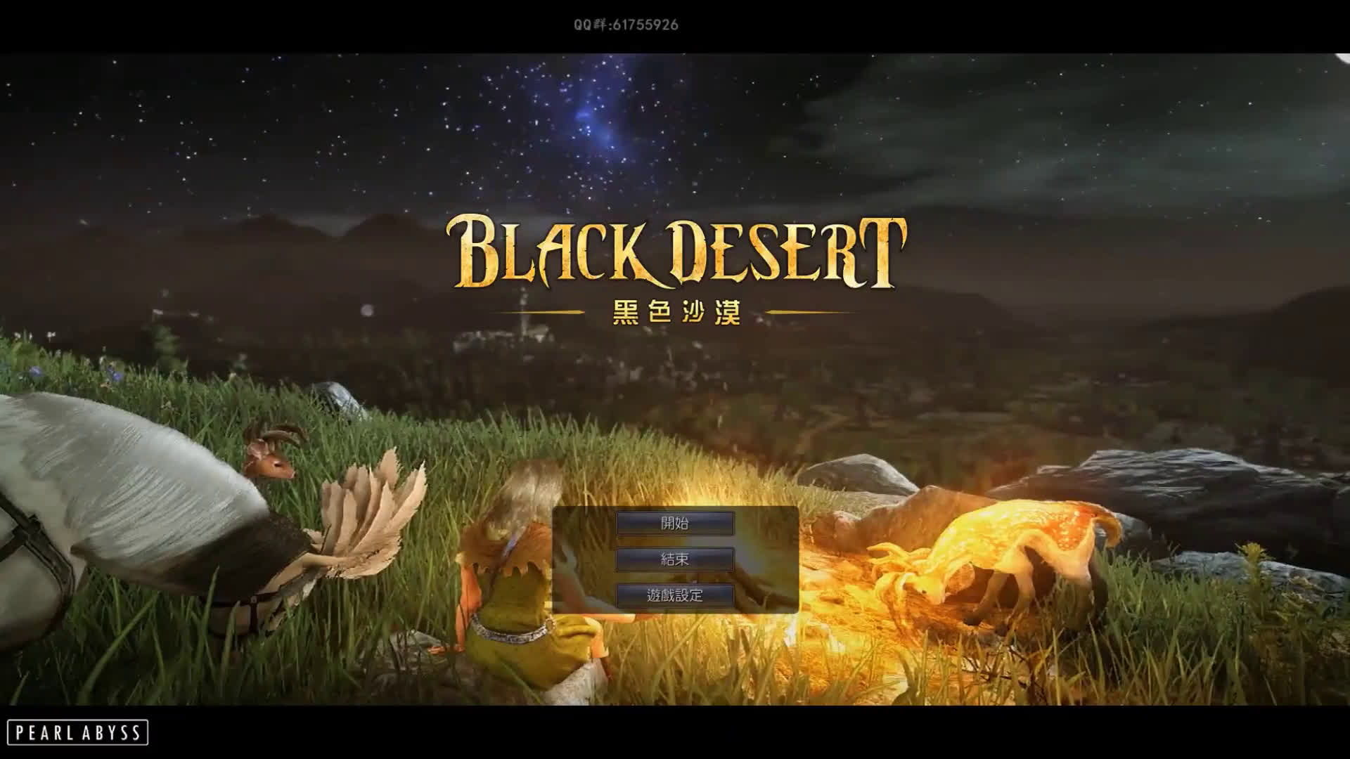 黑色沙漠台服试玩黑色沙漠台服测评黑色沙漠适合大众玩家吗