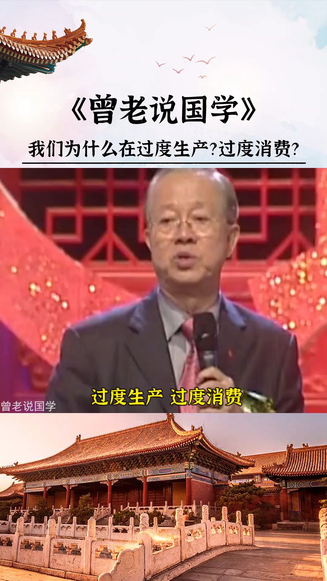 我们为什么在过度生产?过度消费?哔哩哔哩bilibili