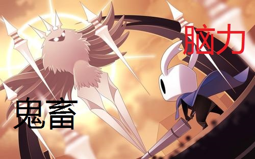 辐光?尝尝我的暗黑抽耳光【脑力】