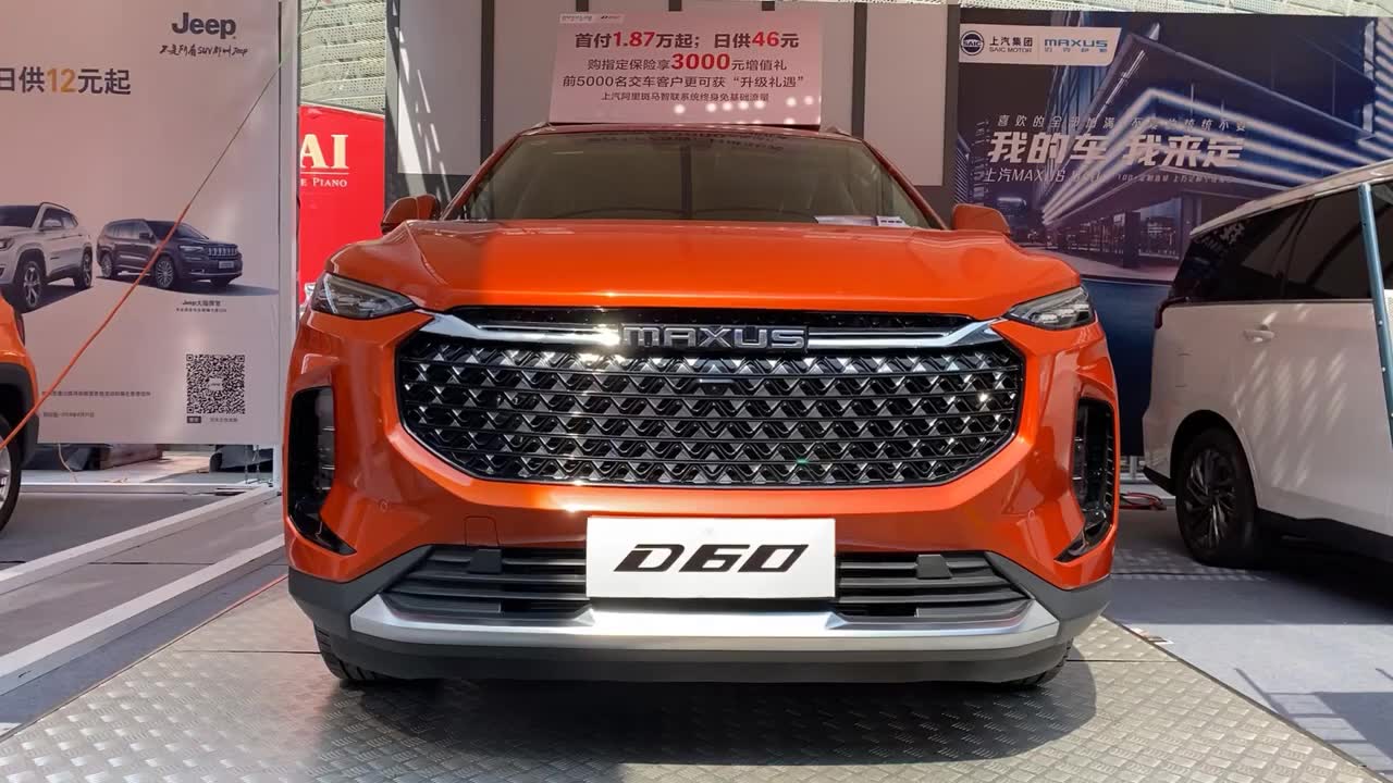 2019款上汽迈克萨斯d60实车展示,了解外观内饰后买不买做个参考