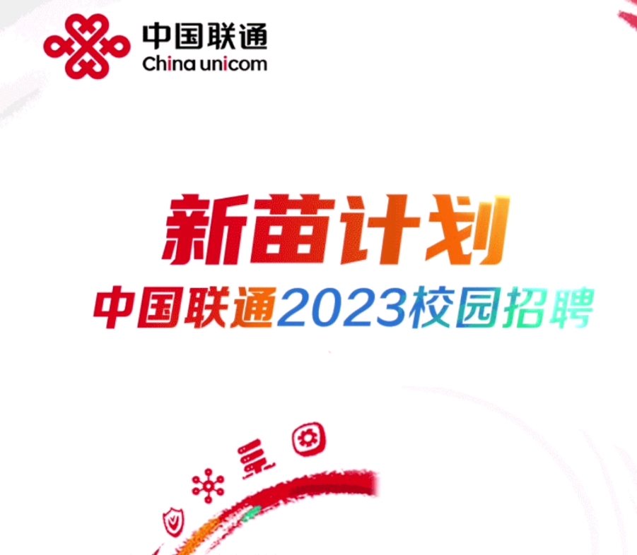 2023中国联通校招笔试题库分享,原题分享哔哩哔哩bilibili