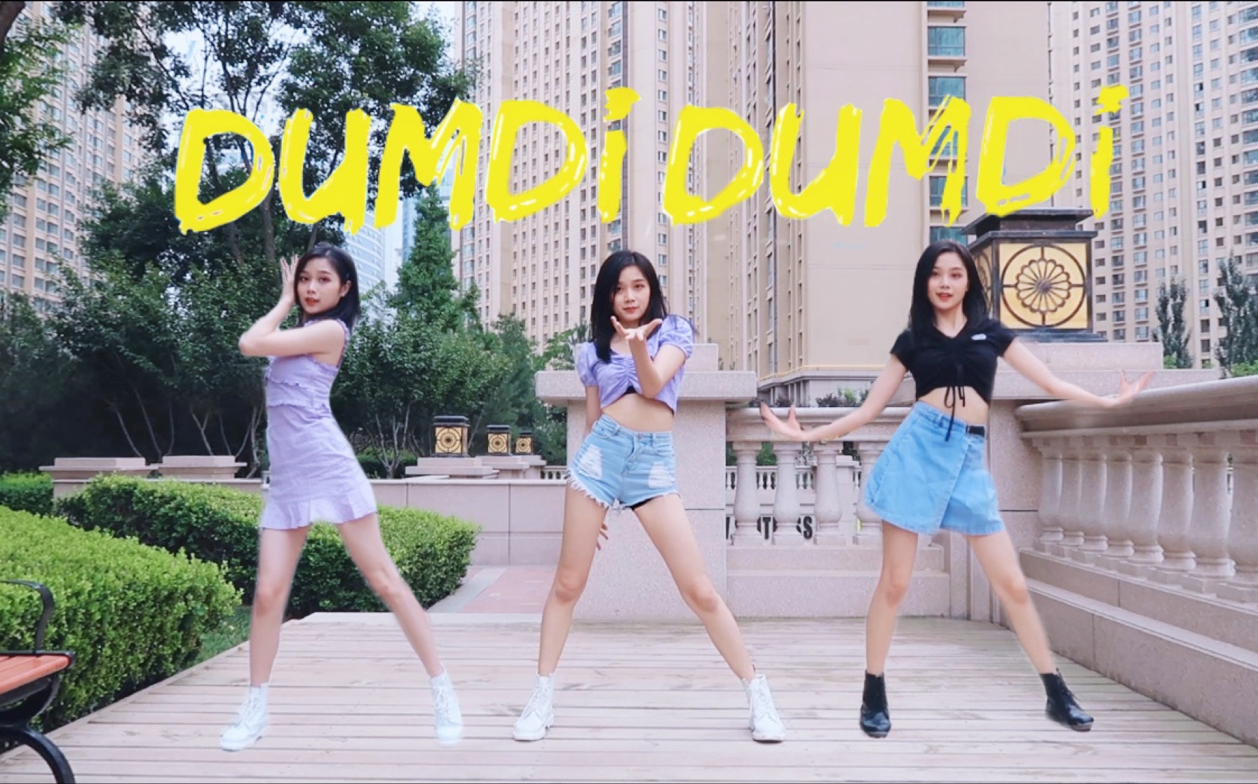 (G)I-DLE女娃夏日回归曲DUMDi DUMDi全曲翻跳【少女婷】_哔哩哔哩_bilibili