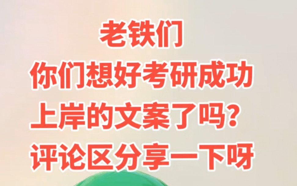 一宿舍全部考研上岸文案（一个宿舍都考研成功的案例） 一宿舍全部考研登陆
文案（一个宿舍都考研乐成
的案例）《一个宿舍都考研成功的案例》 考研培训