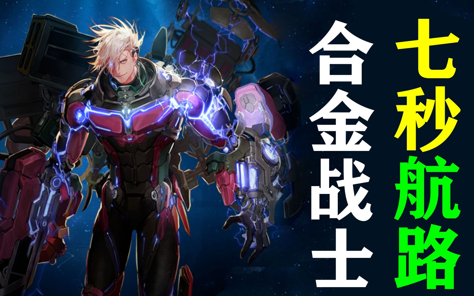 【合金战士搬砖】风暴航路六图,7秒17~_dnf