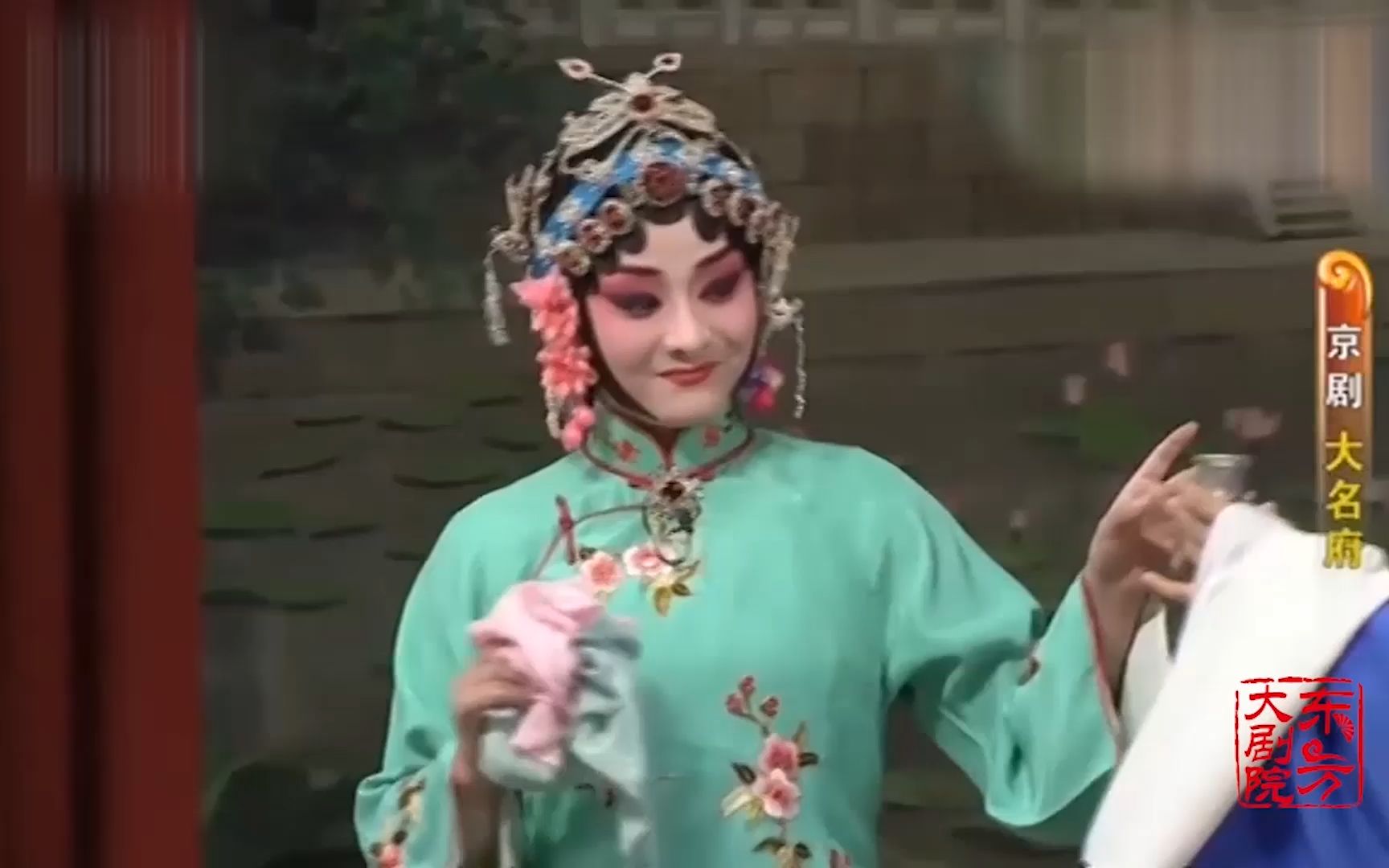京剧《大名府》 蓝天 郭毅 8 卢夫人竟然爱上了下人李固