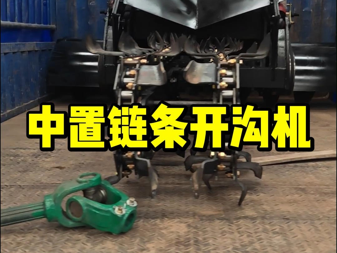 大型链条开沟机 农田水管灌溉开沟机 多功能果园农田打沟机