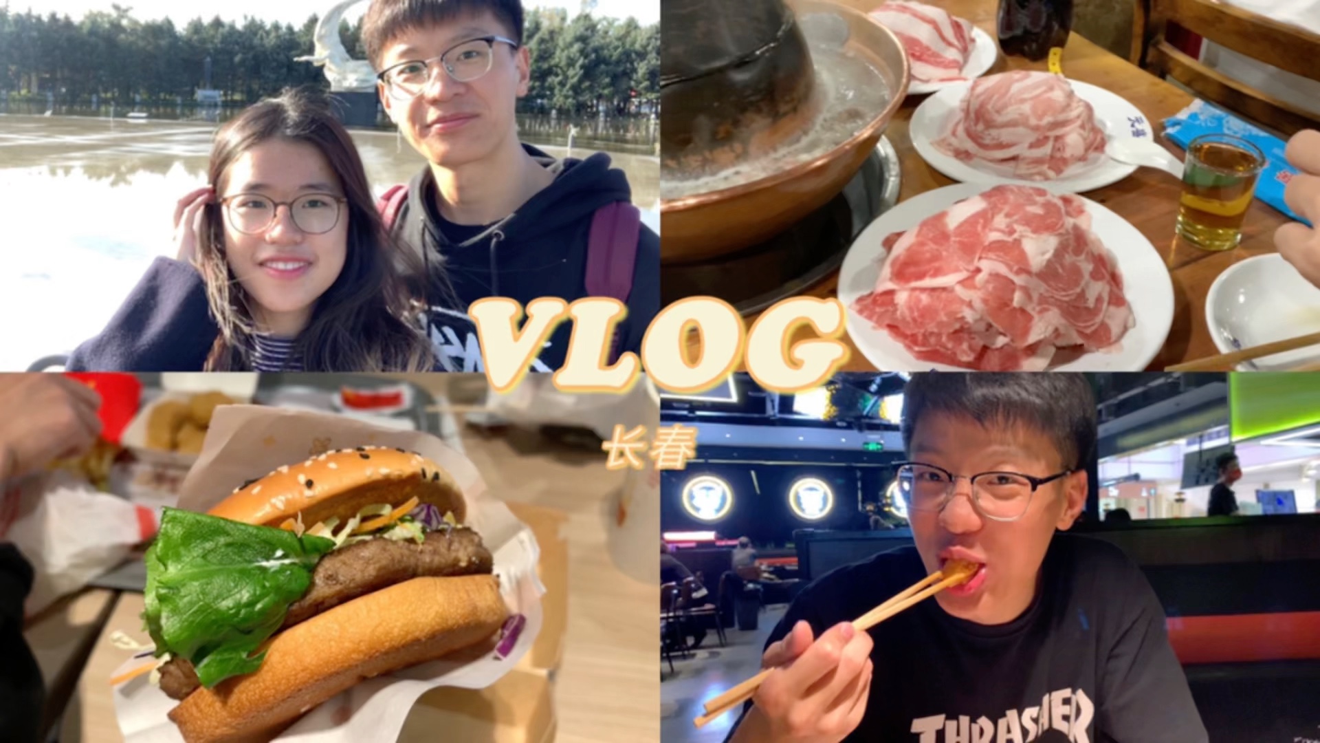 VLOG|长春旅游攻略|元盛居|净月潭|第三次去长春 还是玩不腻哔哩哔哩bilibili