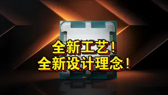 AMD Zen6处理器终极爆料：2nm制程+D2D黑科技，2026年硬撼英特尔Nova Lake