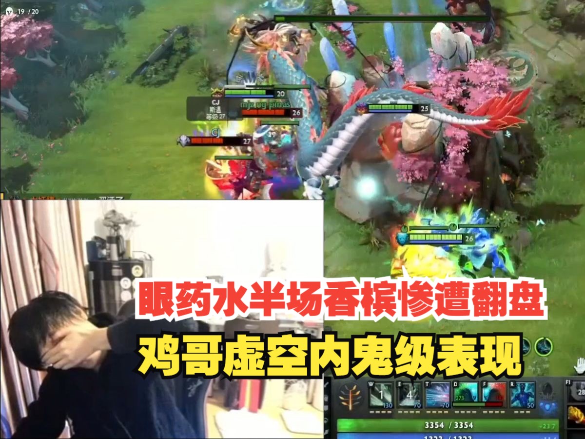 开心时刻:赛老师眼药水提前开香槟吹逼惨遭翻盘;鸡哥虚空内鬼级表现