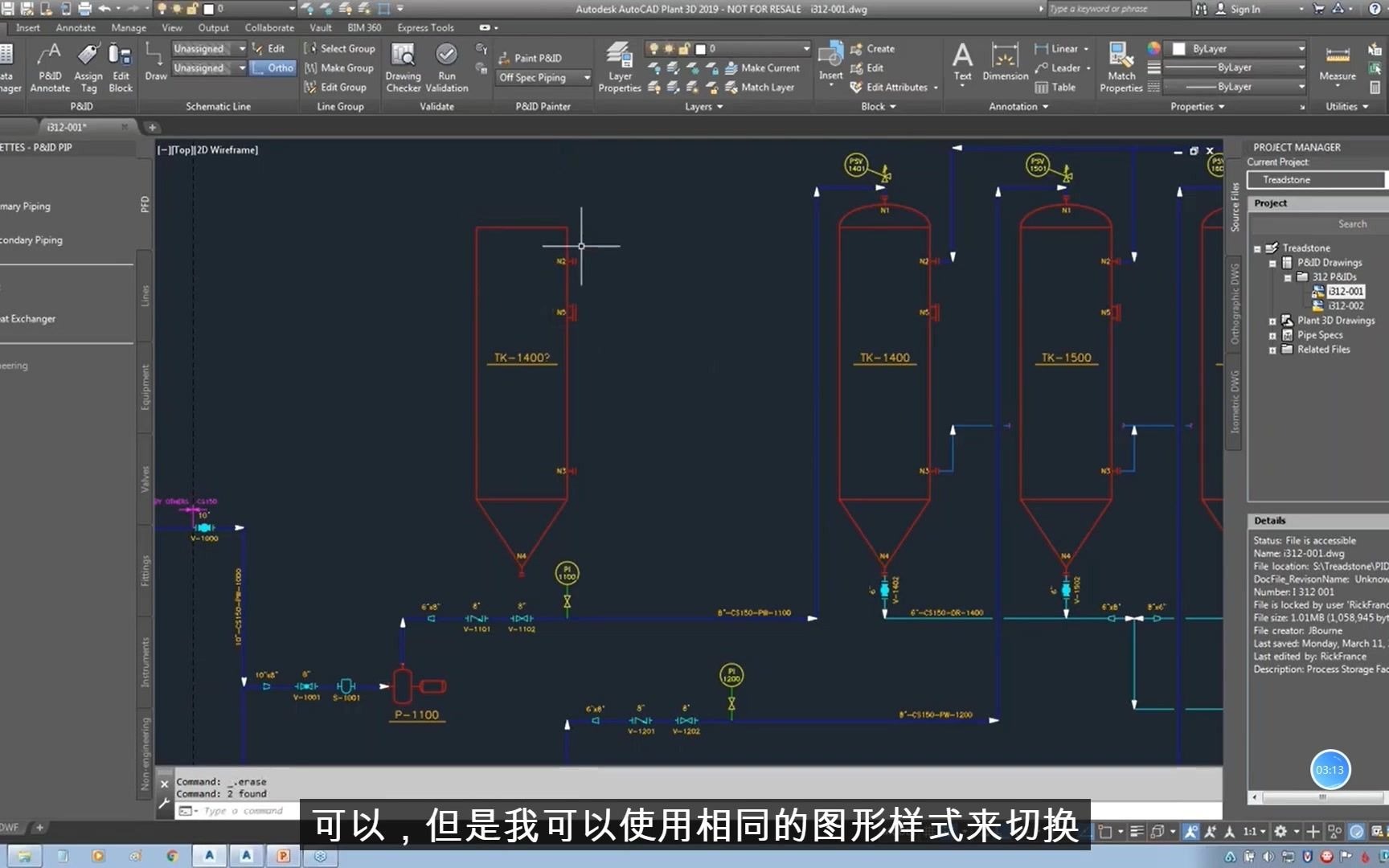 AutoCAD Plant 3D绘制PFD图(英音中字)哔哩哔哩bilibili