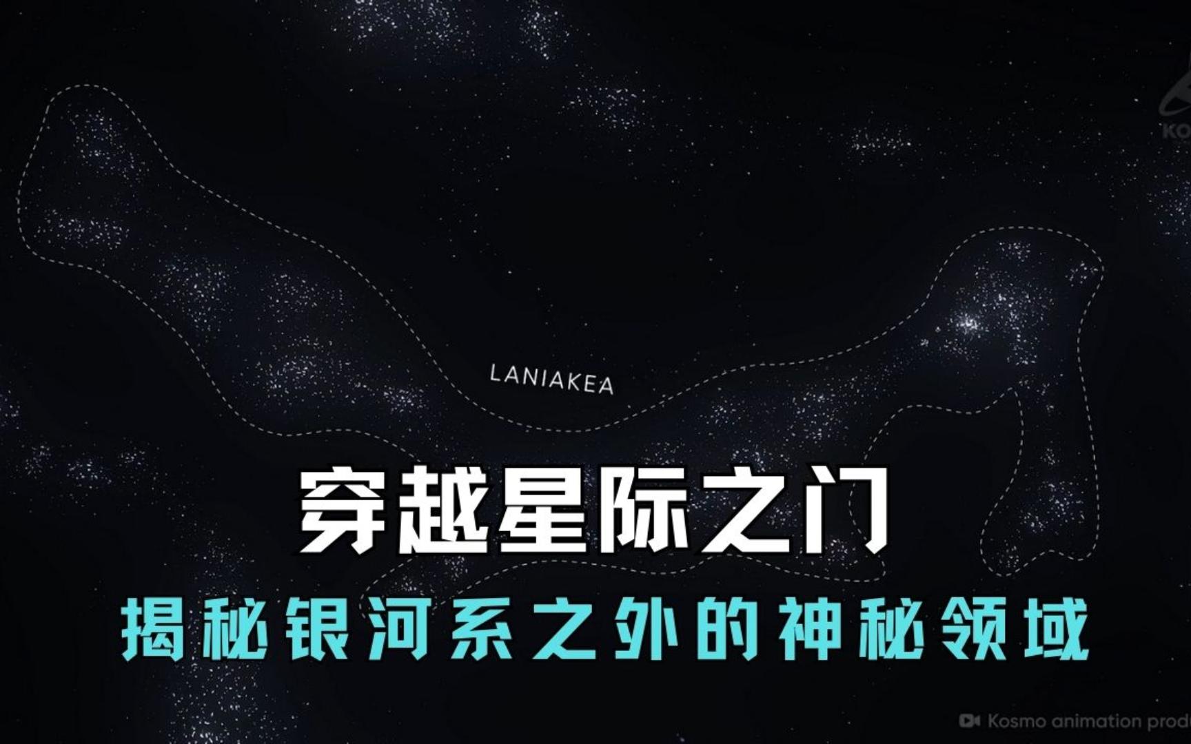 穿越星際之門:揭秘銀河系之外的神秘領域