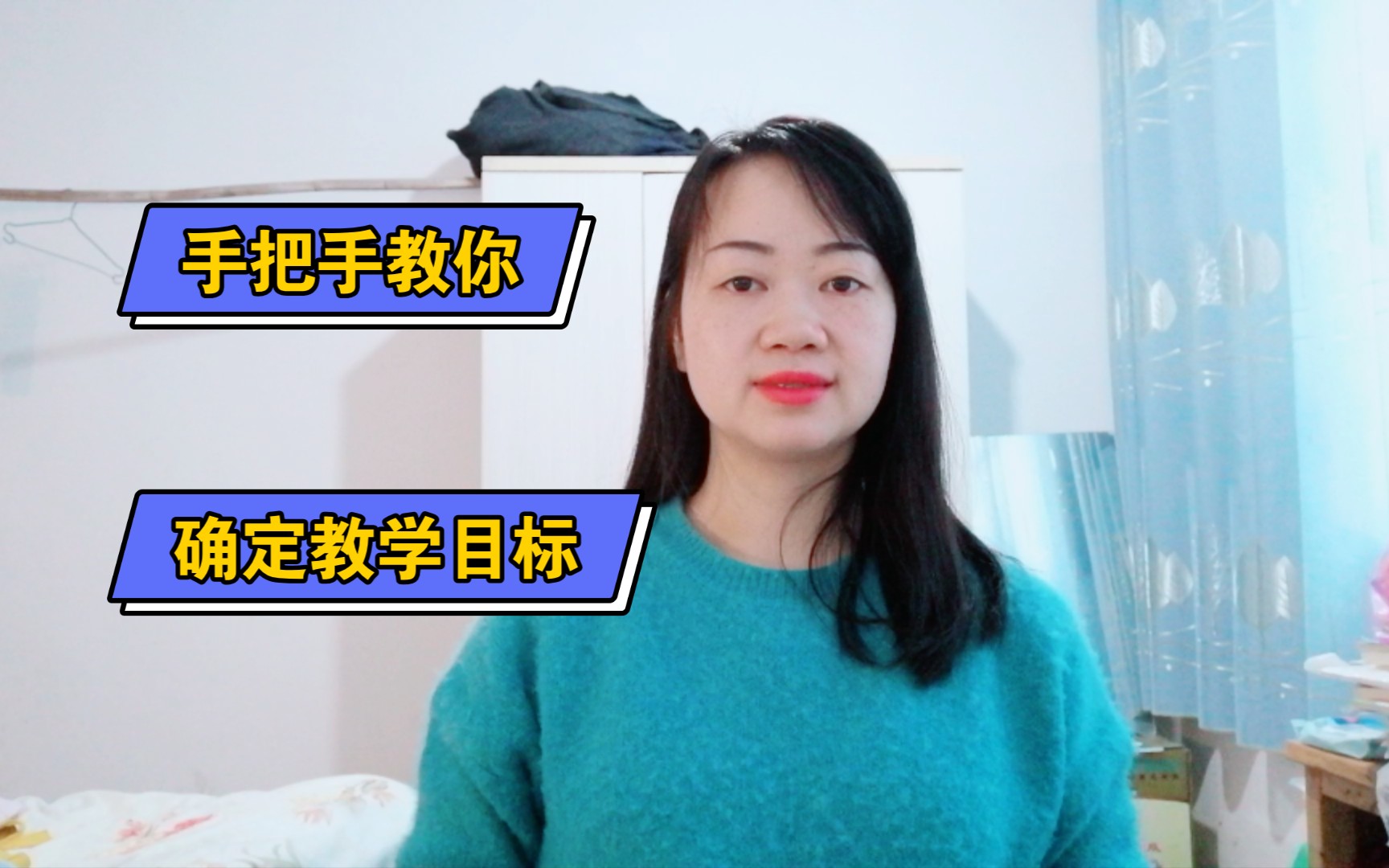 教案不会写?看这里,先手把手教你确定教学目标.哔哩哔哩bilibili