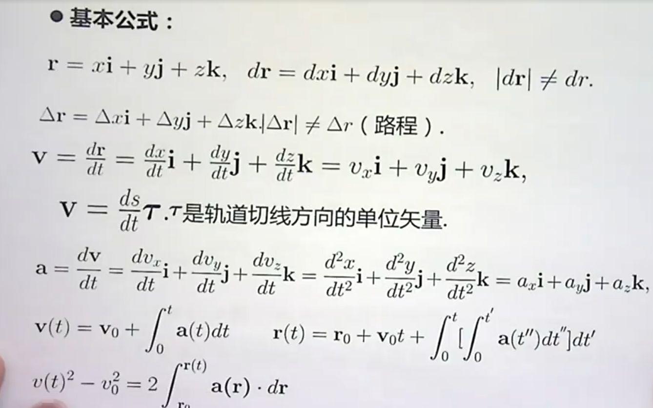 [图]张三慧《大学物理学》真题解析07