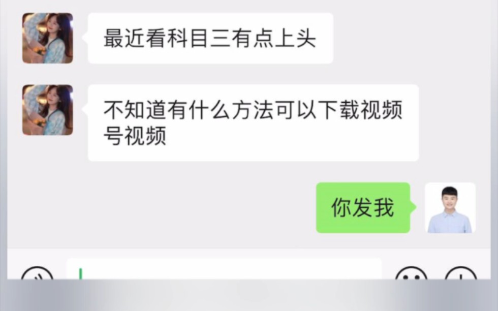 视频号怎么下载?发小都要问我,难道搜一搜不会使用吗?哔哩哔哩bilibili