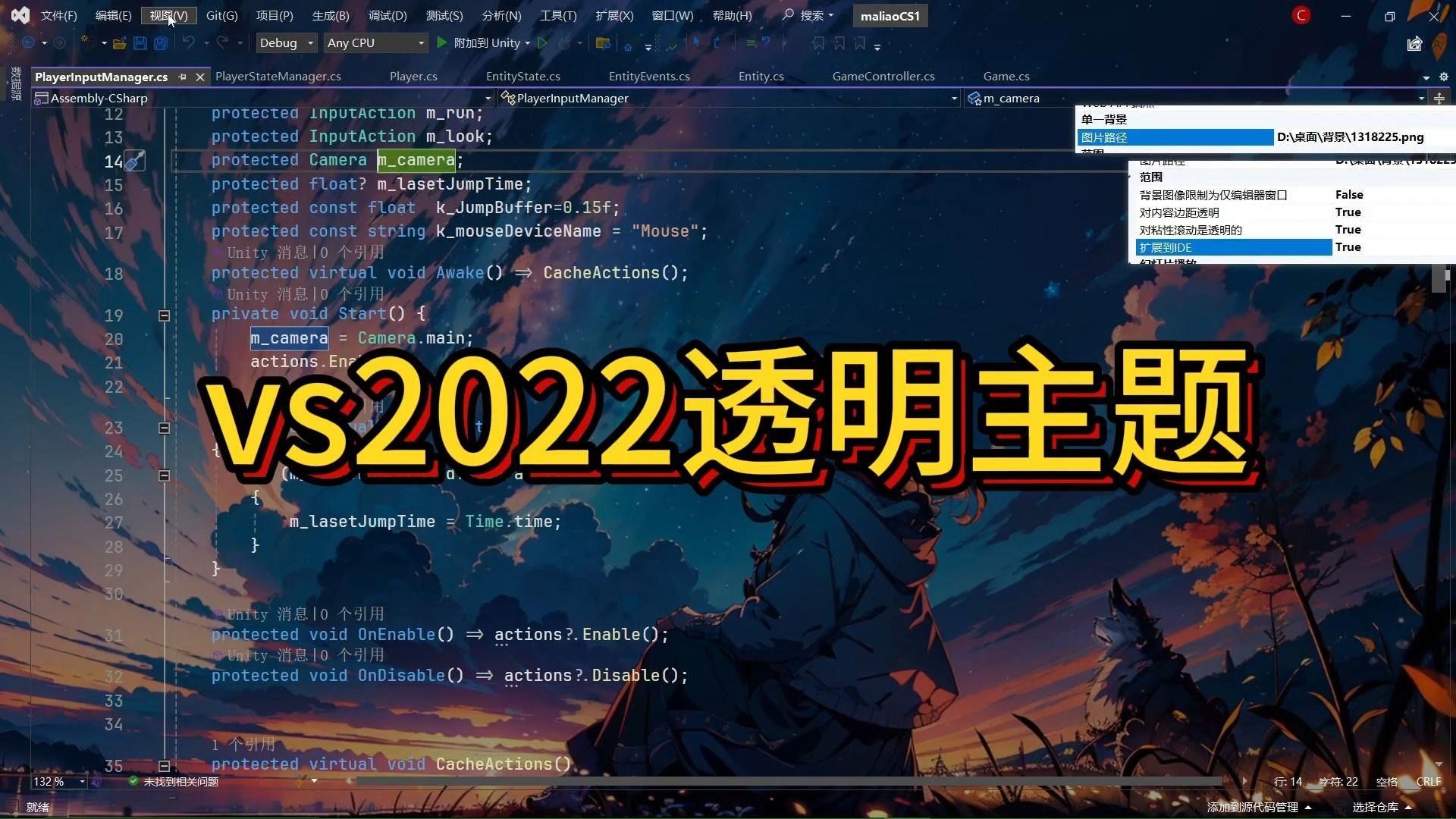 VS(Visual Studio )2022设置透明主题哔哩哔哩bilibili