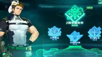 【剧情】《QQ飞车手游》——2周年嘉年华