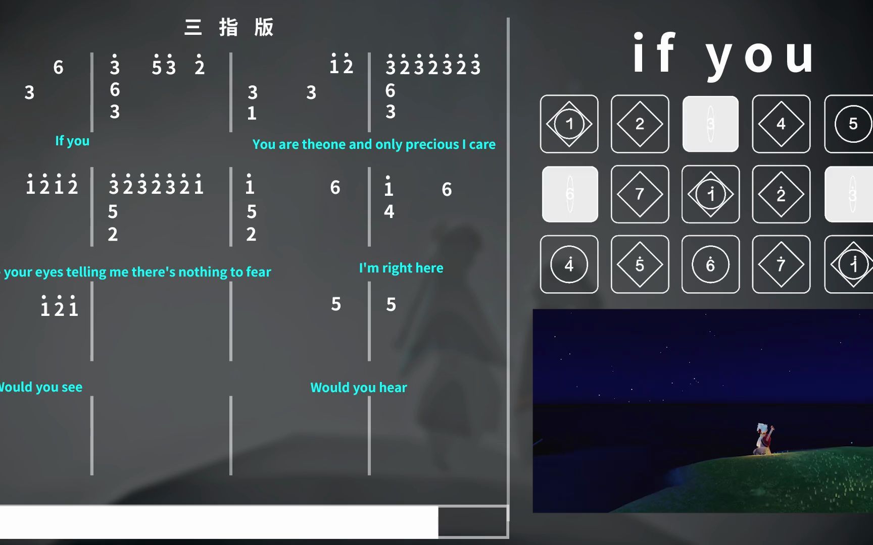 【光遇琴谱 if you】三指完整版