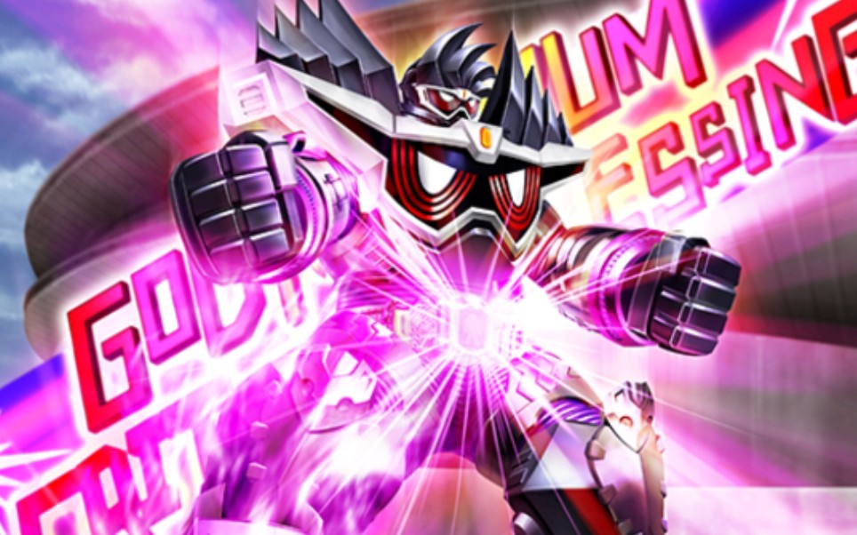 假面骑士城市大战 假面骑士genm 神极限玩家 bc形态