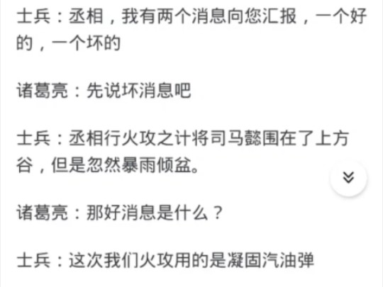 如果给诸葛亮一个2024年的四川省,诸葛亮能兴复汉室吗?哔哩哔哩bilibili