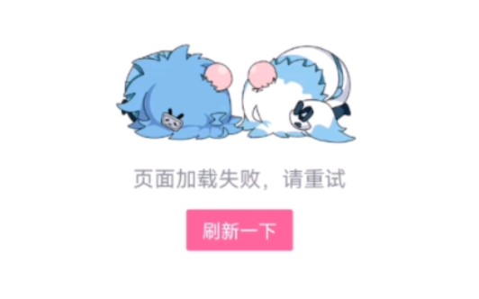 哔哩哔哩 云视听小电视 3月5日 服务器崩溃哔哩哔哩bilibili