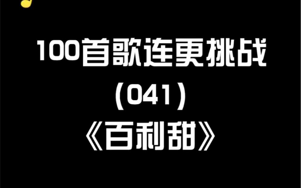 澪恩seiwen-百利甜 女生翻唱版(cover 魏晗)