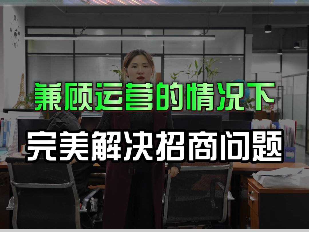 农贸市场兼顾运营的情况下,招商怎么做?哔哩哔哩bilibili