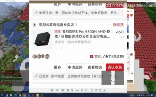 Télécharger la video: 每月15元电费 16线程 32G内存 服务器 我的世界