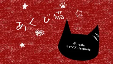 あくび猫-哔哩哔哩_Bilibili