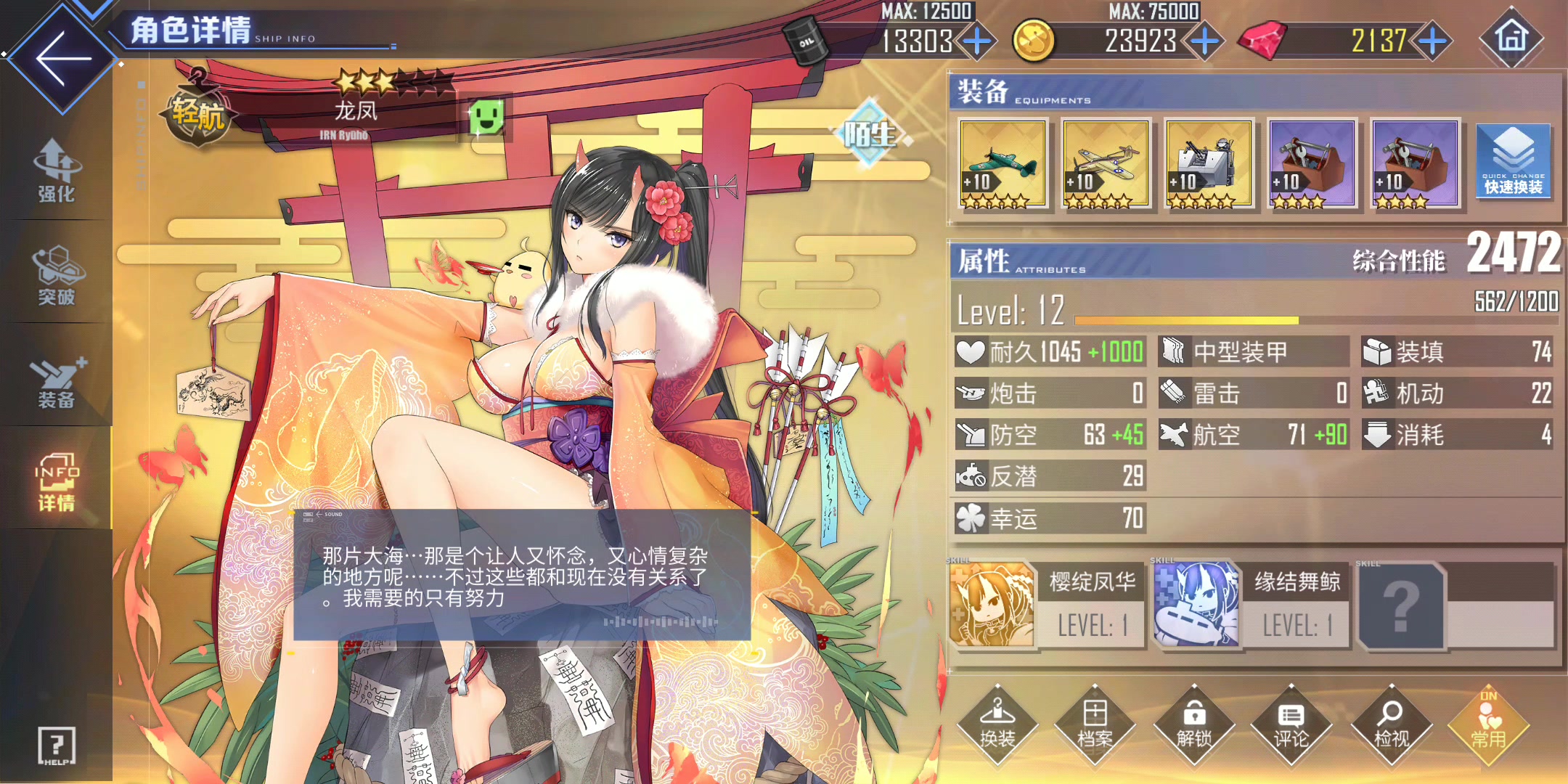 【碧蓝航线】龙凤live2d皮肤语音展示,含特殊触摸.