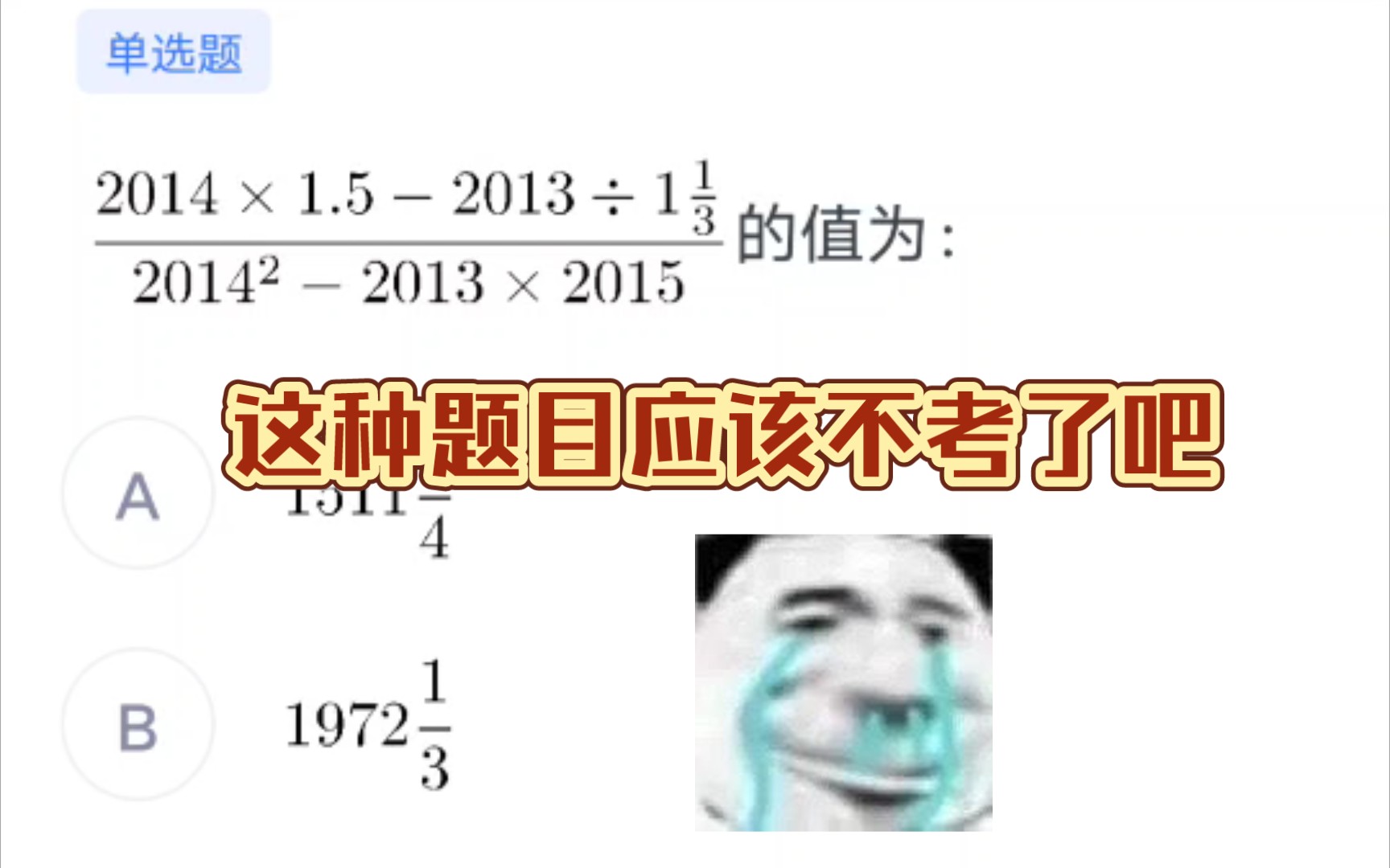 2014浙江数量关系复盘(数量)哔哩哔哩bilibili