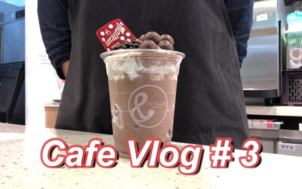 [Cafe Vlog] 韩国女生Harin的咖啡厅日常哔哩哔哩bilibili