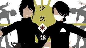 第五人格mmd 少女未遂 納配 殓邮 哔哩哔哩 つロ干杯 Bilibili