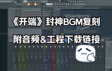 【开端】bgm调查中片段扒谱还原附下载哔哩哔哩bilibili