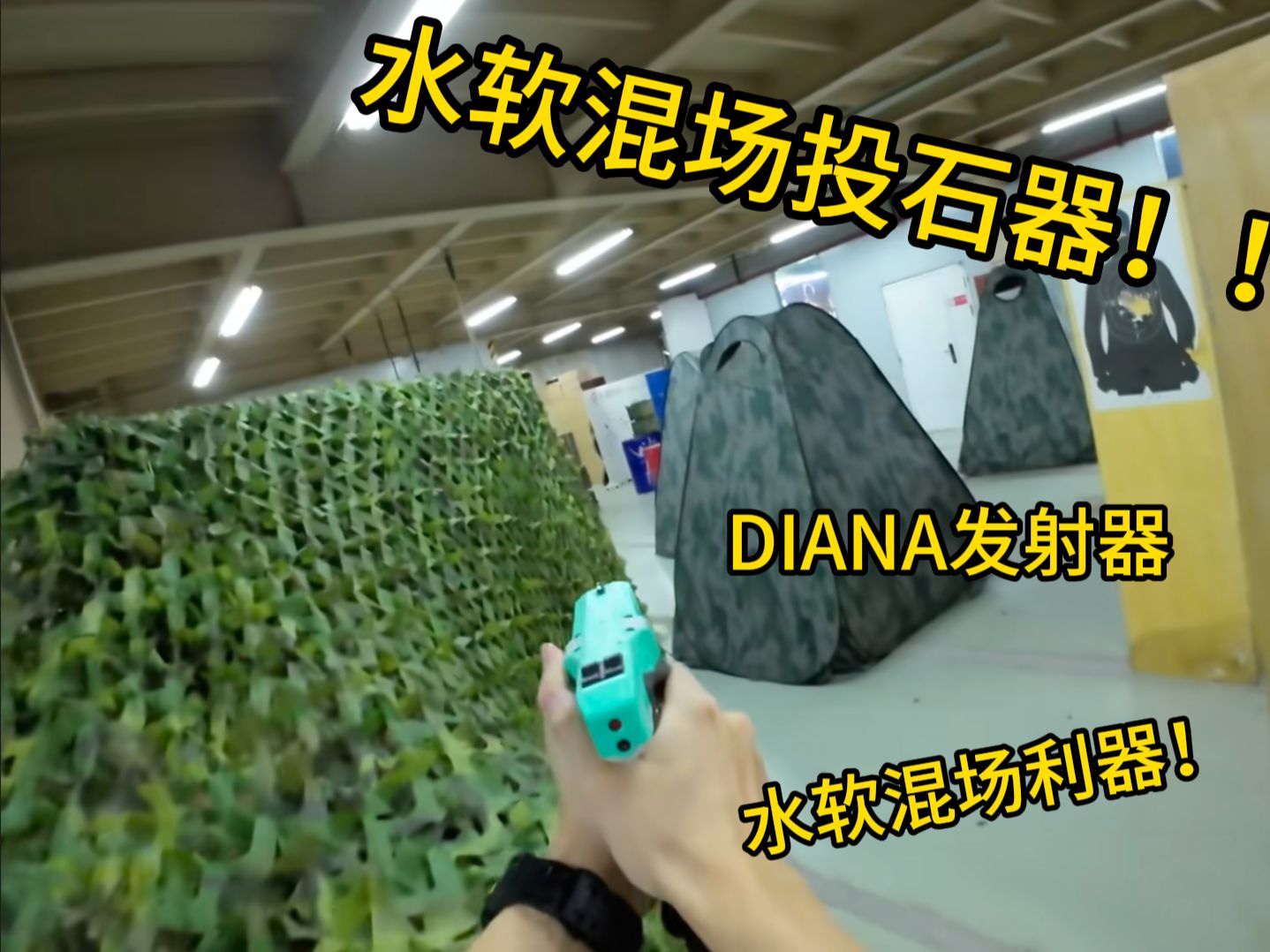 【把发射器玩成投石器】 Diana下混场就该这么玩哔哩哔哩bilibili