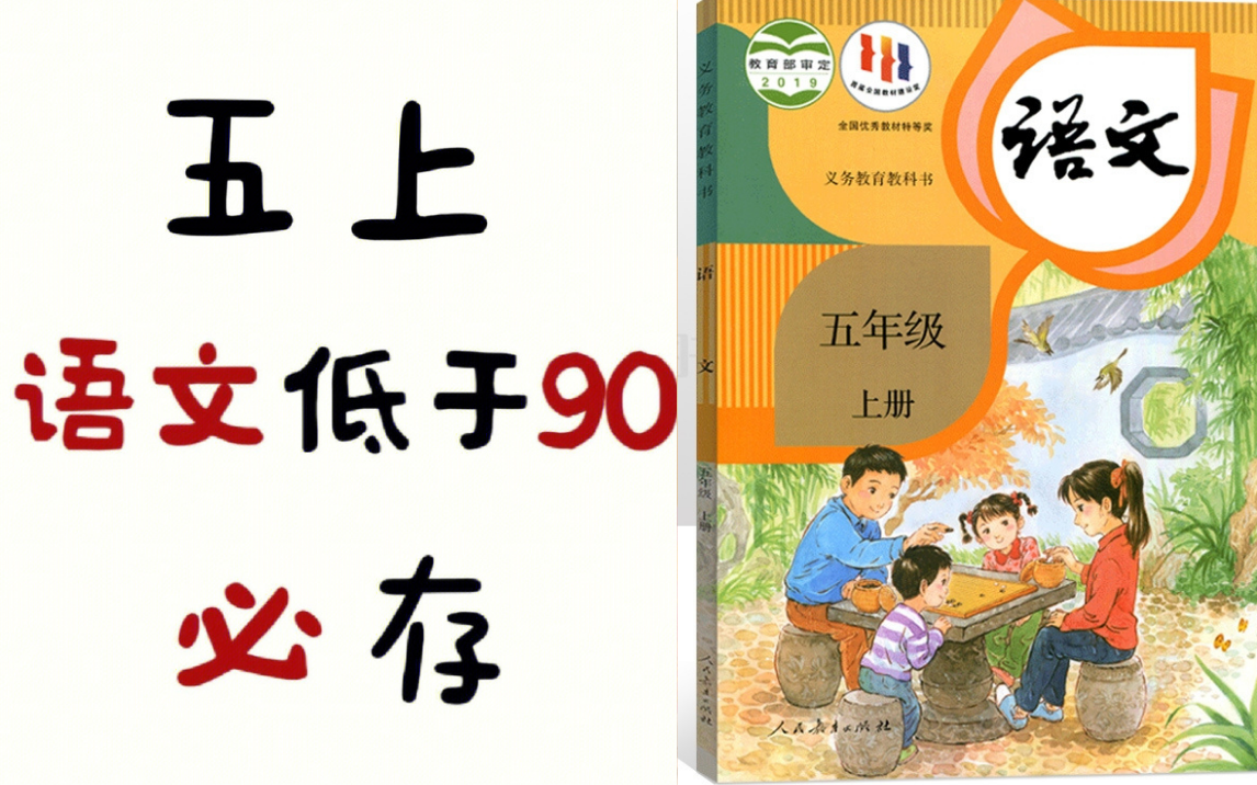 [图]提分就离谱！小学五年级上册知识点汇总，背会就能96+