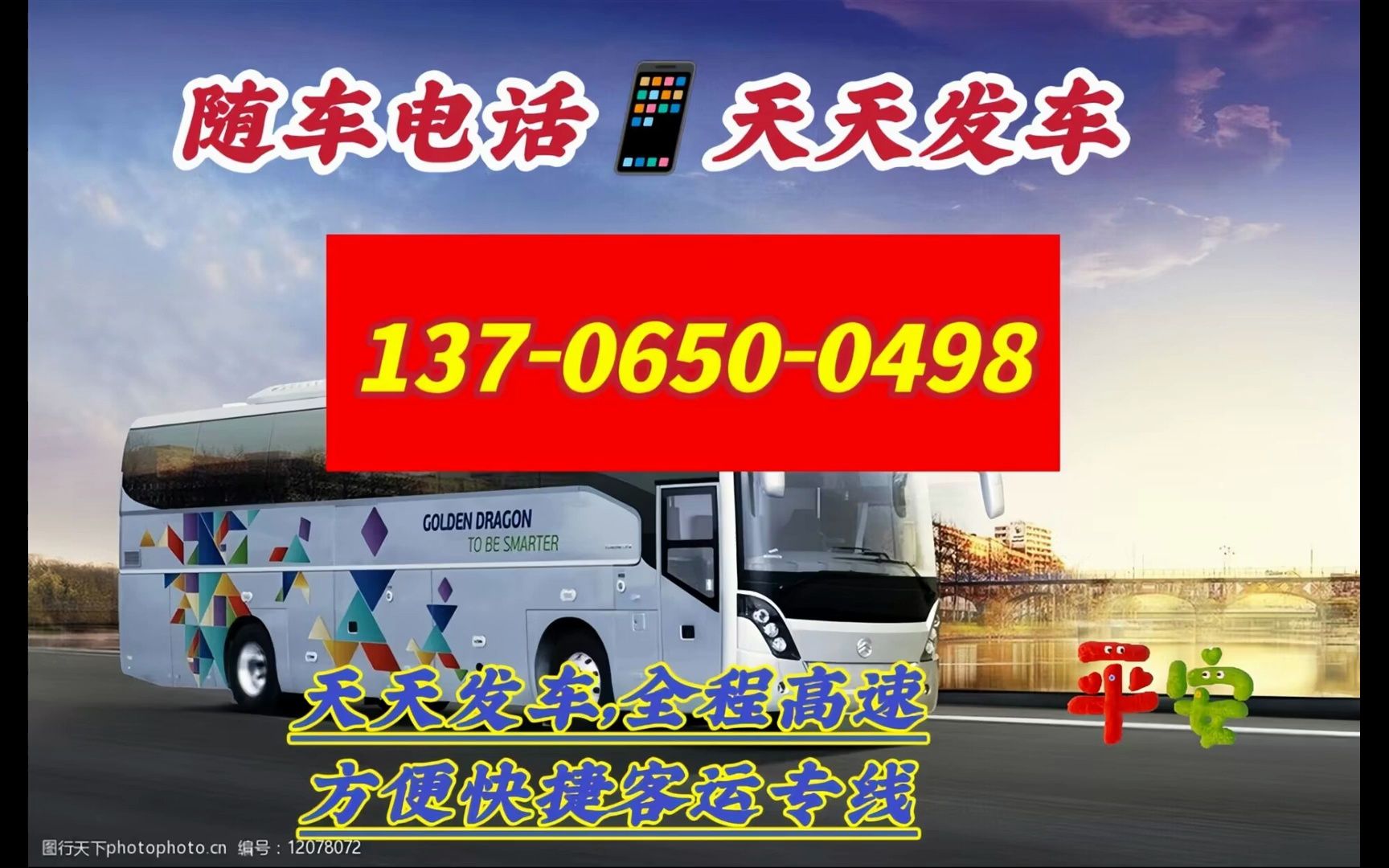 宁波到利辛汽车票价+(查询+线路)+客车/票价查询:13706500498哔哩哔哩bilibili