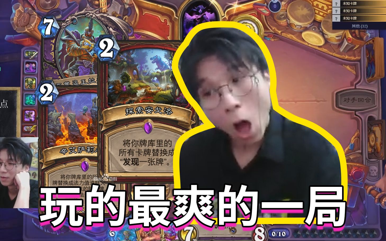 玩的最爽的一局【神棍老师的日常888】 - 哔哩哔哩