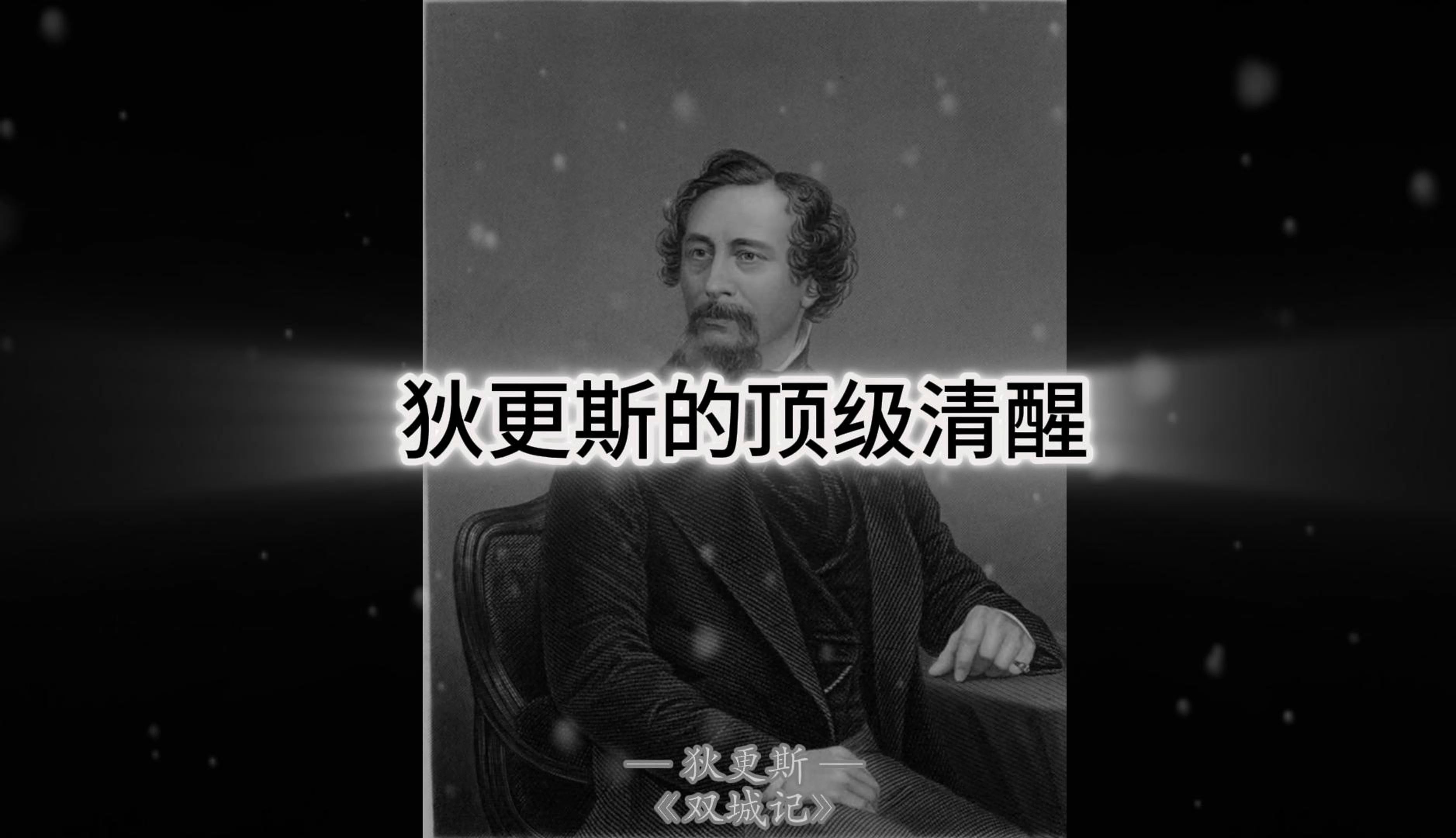 这是最好的时代,这是最坏的时代