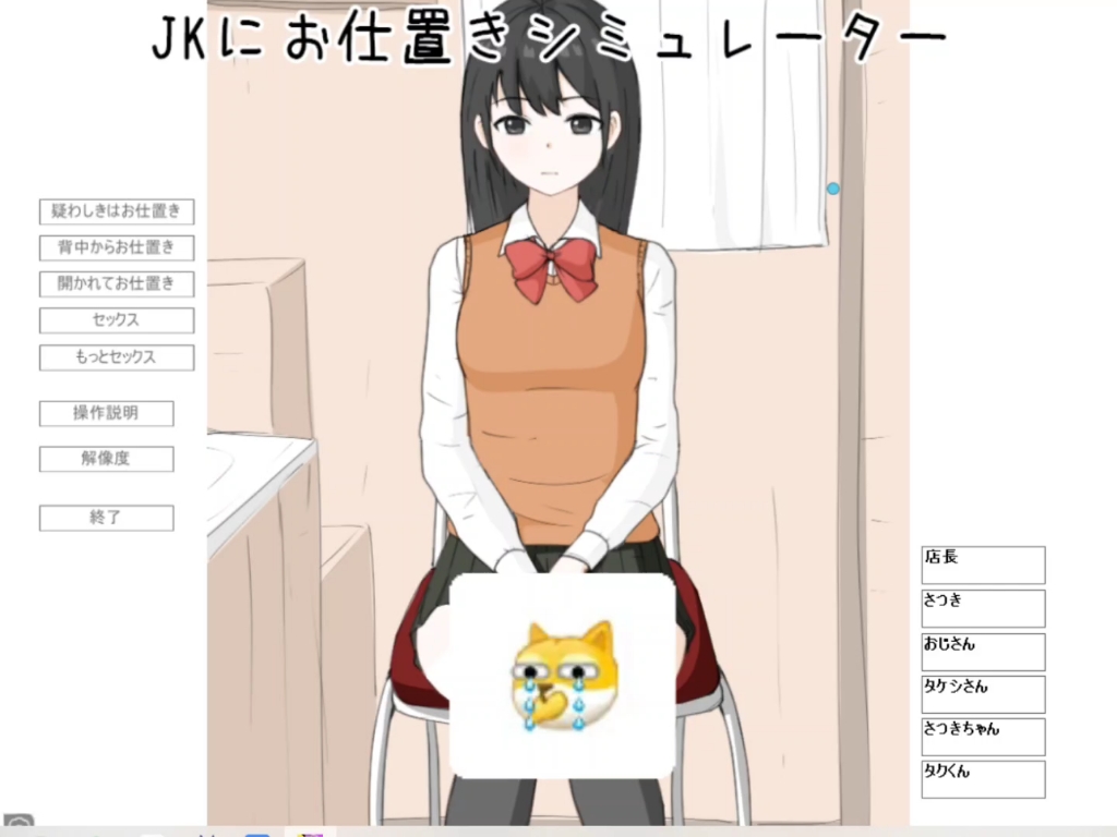 学习交流:惩罚jk模拟器【互动slg/无汉化/动态/pc】