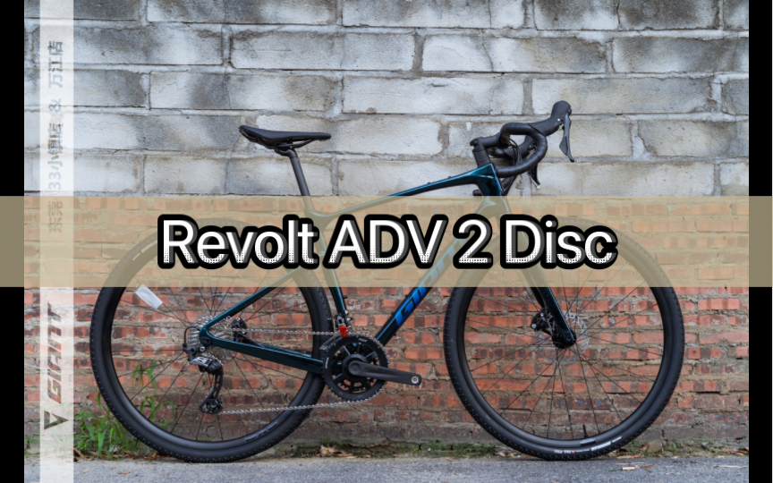 越野公路车Gravel bike捷安特2022 Revolt ADV 2 Disc碳纤维公路车哔哩哔哩bilibili