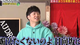 字幕 觉得设乐 若林 春日 小崇 小敏可爱的不得了的日村 哔哩哔哩 つロ干杯 Bilibili