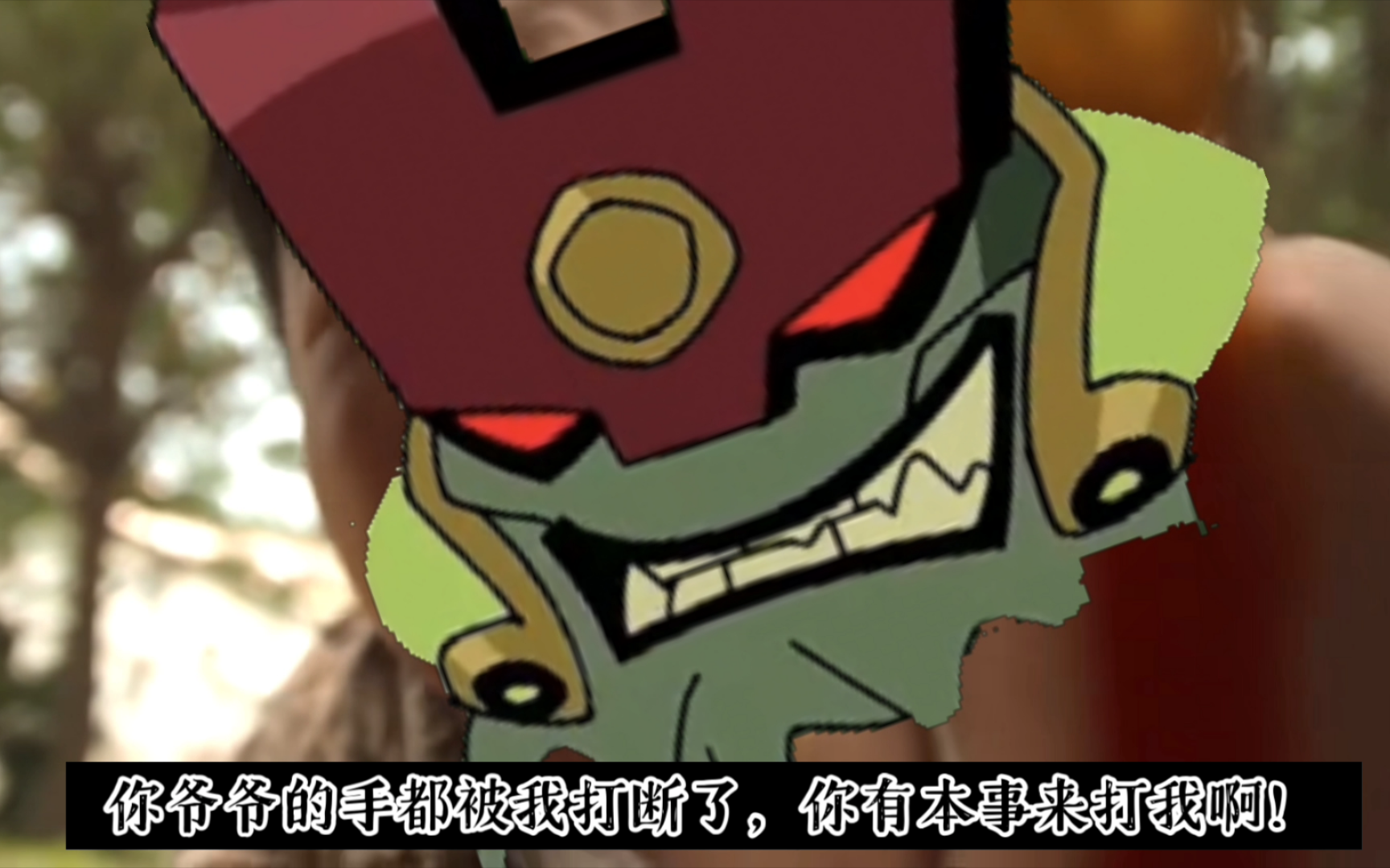 【ben10】魔贾斯,我今天非tm把你大卸八块!