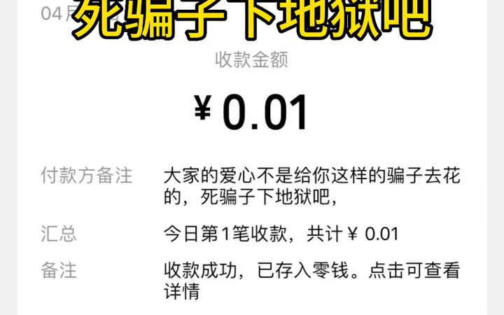 因为孩子生病,我成了他人口中的骗子,难道给女儿需求一丝希望我错了么?您可以不支持,请别伤害,祝愿漂亮的您们都能拥有健康哔哩哔哩bilibili