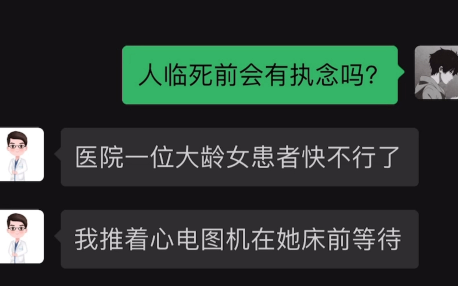 [图]来看看，人临死前的执念到底是什么？