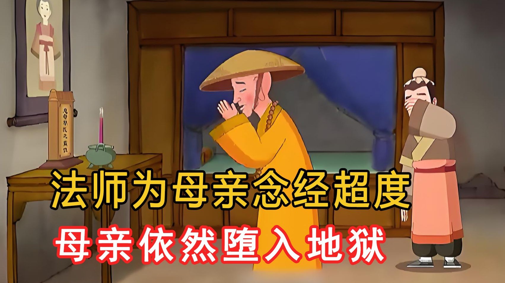 亲人去了地狱怎么超度-如果亲人在地狱中如何救拔 亲人去了地狱怎么超度-如果亲人在地狱中如何救拔