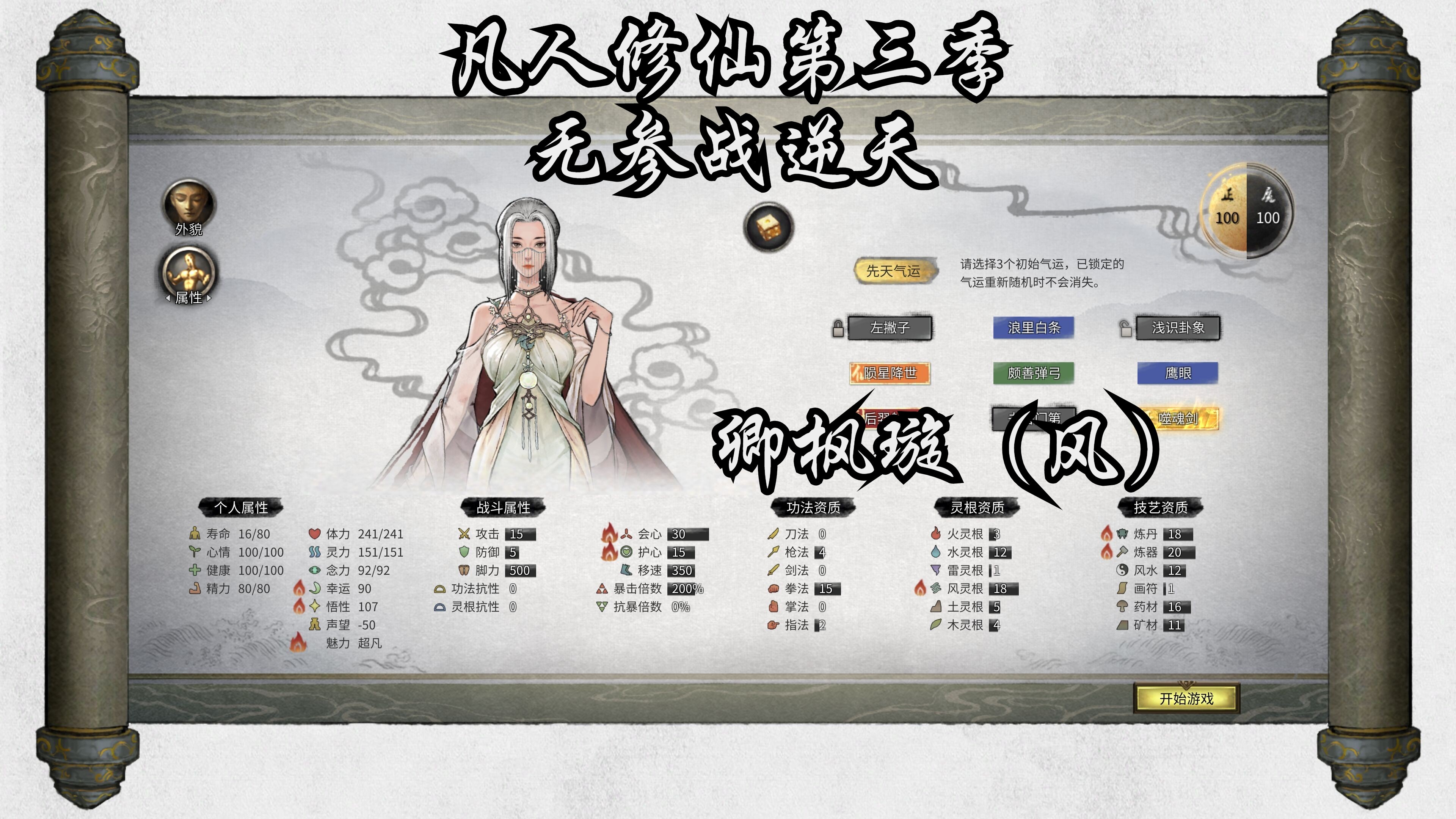 修仙家族从散修开始